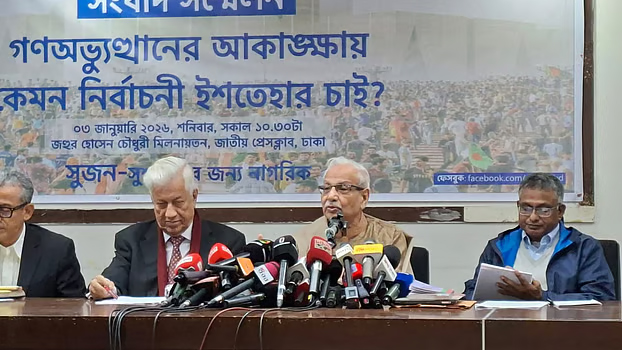 দলগুলো ‘হ্যাঁ’ নাকি ‘না’ ভোটের পক্ষে, তা ইশতেহারে সুস্পষ্ট করতে হবে: বদিউল আলম মজুমদার