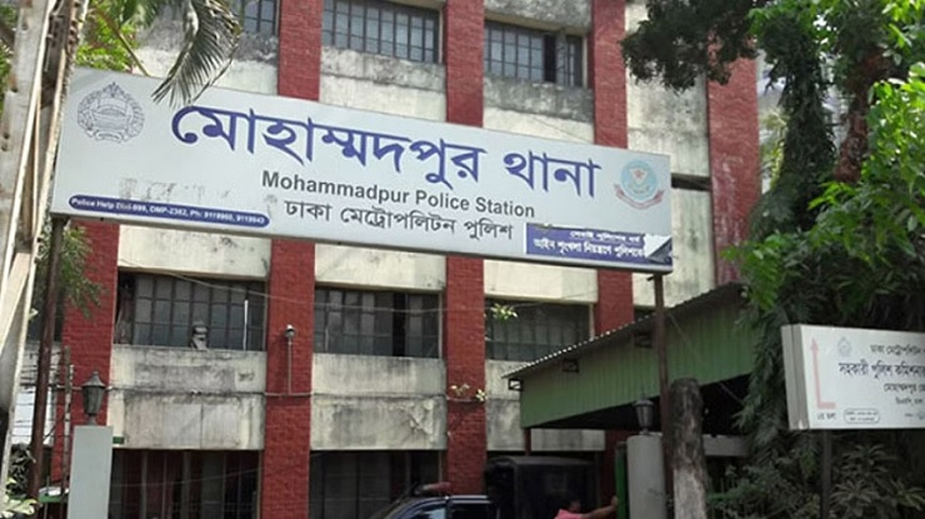 রাজধানীর ‎মোহাম্মদপুর থানার ৩ পুলিশ কর্মকর্তা প্রত্যাহার‎