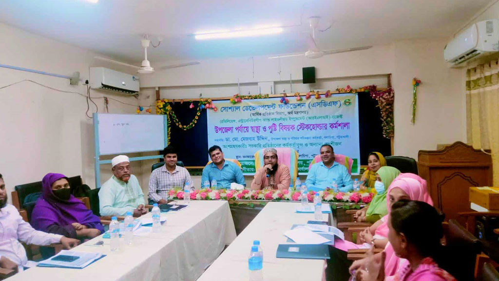 পটুয়াখালীর গলাচিপায় এসডিএফের স্বাস্থ্য ও পুষ্টিবিষয়ক কর্মশালা
