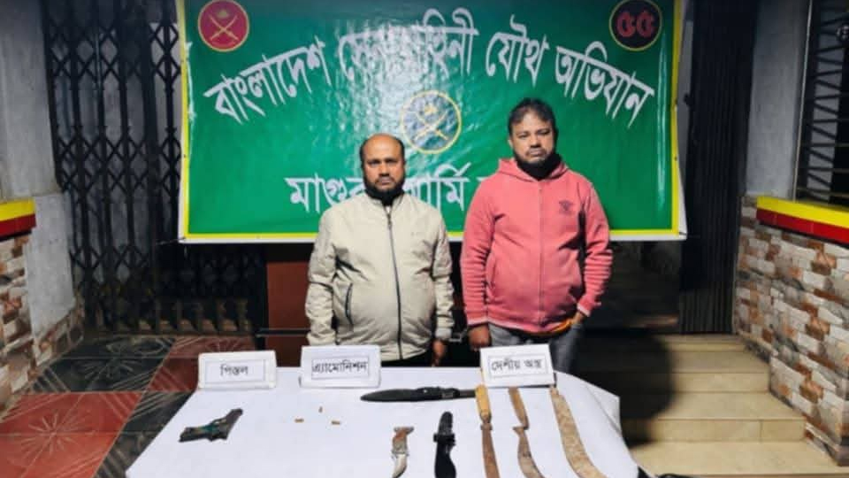 মাগুরায় বিএনপি ও যুবদলের ২ নেতা আটক, অস্ত্র উদ্ধার