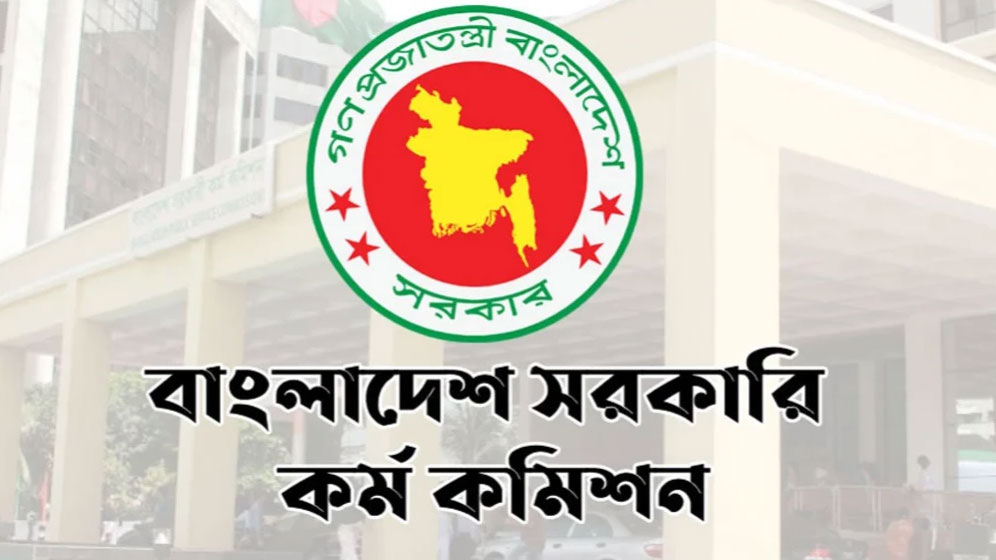 ৪৭তম বিসিএসের লিখিত পরীক্ষা শুরু ২৭ নভেম্বর