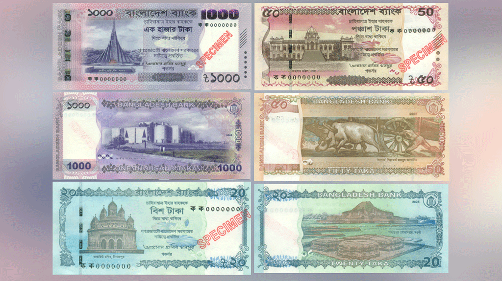 ২০, ৫০ ও ১০০০ টাকার নতুন নোট আসছে ১ জুন