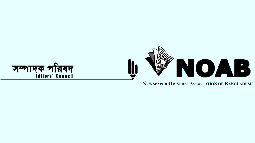 প্রথম আলো-ডেইলি স্টারে হামলায় জড়িতদের দৃষ্টান্তমূলক শাস্তি চায় সম্পাদক পরিষদ ও নোয়াব