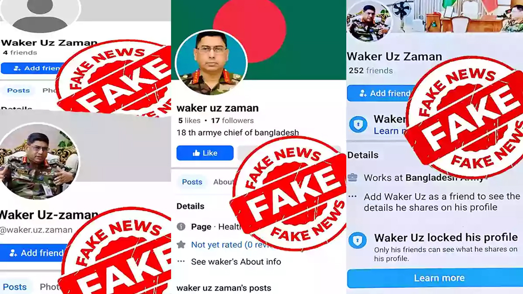সেনাপ্রধানের নামে ভুয়া অ্যাকাউন্ট নিয়ে সতর্ক করল আইএসপিআর