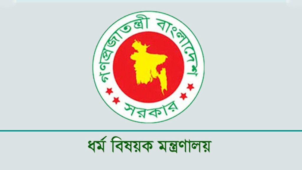মেয়াদোত্তীর্ণ পাসপোর্ট দিয়ে হজের নিবন্ধন করা যাবে