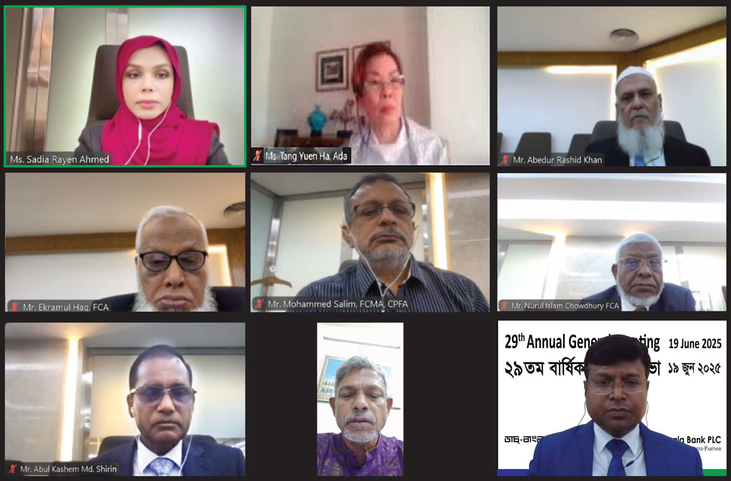 ডাচ্‌-বাংলা ব্যাংক পিএলসির ২৯তম বার্ষিক সাধারণ সভা অনুষ্ঠিত