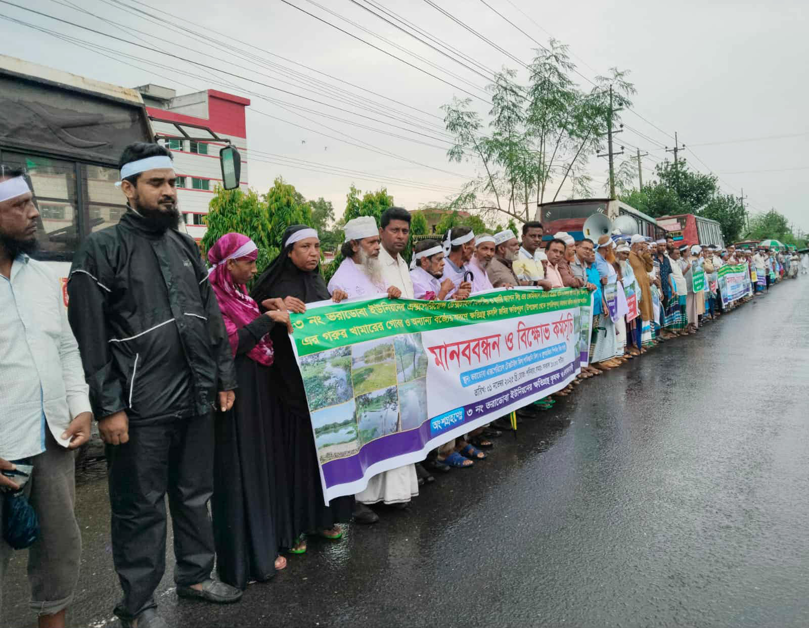 ভালুকায় কারখানার বর্জ্য মিশ্রিত পানিতে ক্ষতিগ্রস্ত কৃষক, ক্ষতিপূরণের দাবিতে মানববন্ধন