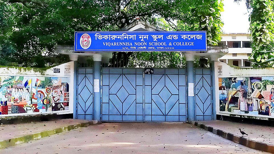 হিজাব না পরার অভিযোগ সত্য নয়, দাবি বরখাস্ত ভিকারুননিসার শিক্ষিকার