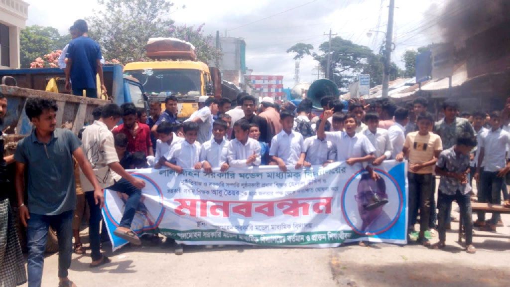ভোলায় দুই শিক্ষকের পদত্যাগের দাবিতে শিক্ষার্থীদের বিক্ষোভ