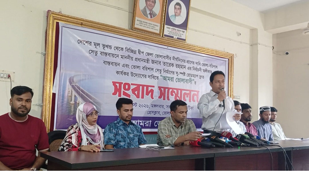 ভোলা-বরিশাল সরাসরি সেতু নির্মাণের দাবি