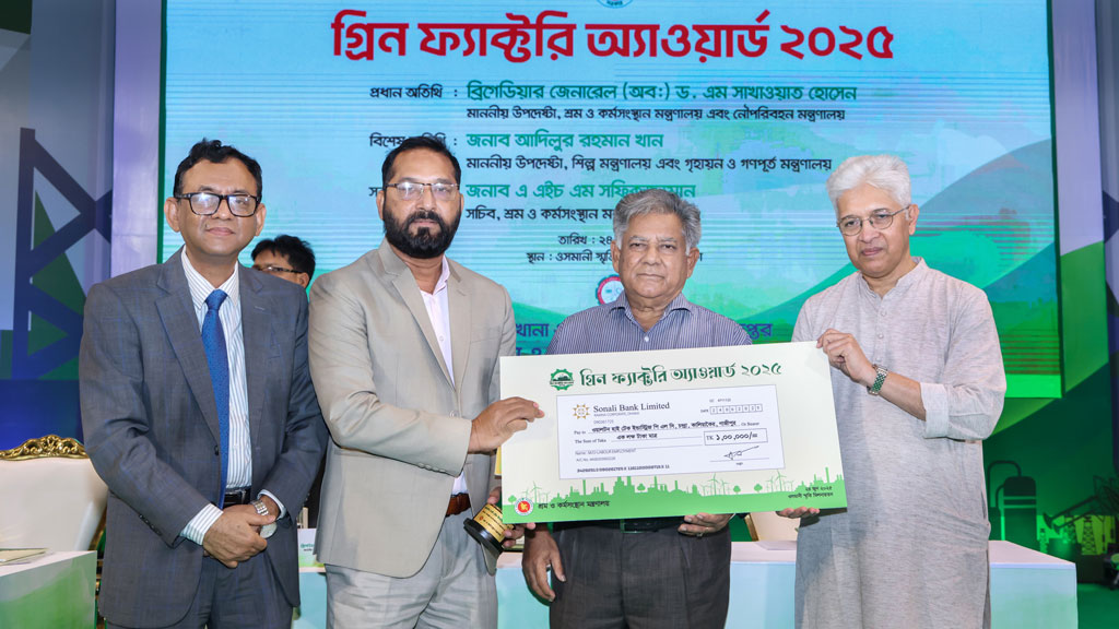 আবারও ‘গ্রিন ফ্যাক্টরি অ্যাওয়ার্ড’ পেল ওয়ালটন হাইটেক