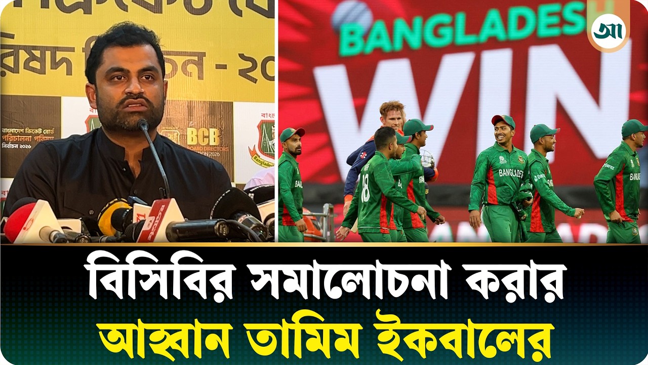 নির্বাচিত হয়েই বাংলাদেশ ক্রিকেটের সুনাম ফিরিয়ে আনার অঙ্গীকার তামিমের