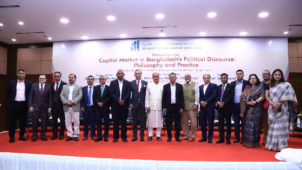 আজ শনিবার রাজধানীর মতিঝিলে ঢাকা স্টক এক্সচেঞ্জ (ডিএসই) ভবনে ‘বাংলাদেশের রাজনৈতিক আলোচনায় পুঁজিবাজার: দর্শন ও বাস্তবতা’ শীর্ষক সংলাপে বিশেষ অতিথির বক্তব্য দেন বিএনপির স্থায়ী কমিটির সদস্য ও সাবেক বাণিজ্যমন্ত্রী আমীর খসরু মাহমুদ চৌধুরী। ছবি: আজকের পত্রিকা