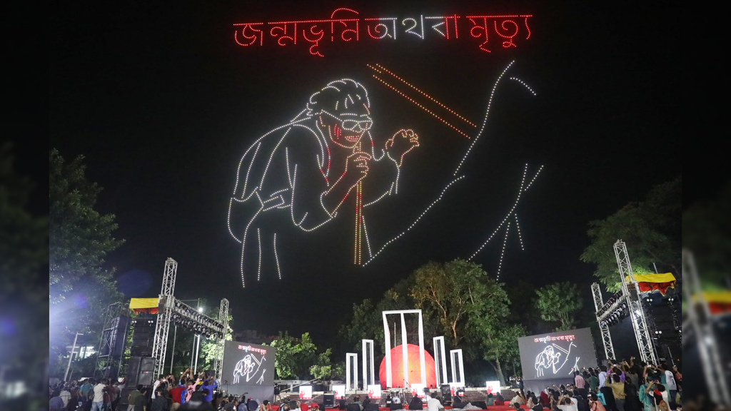 জুলাই গণঅভ্যুত্থান স্মরণে শহীদ মিনারে সাংস্কৃতিক অনুষ্ঠান ও ড্রোন শো