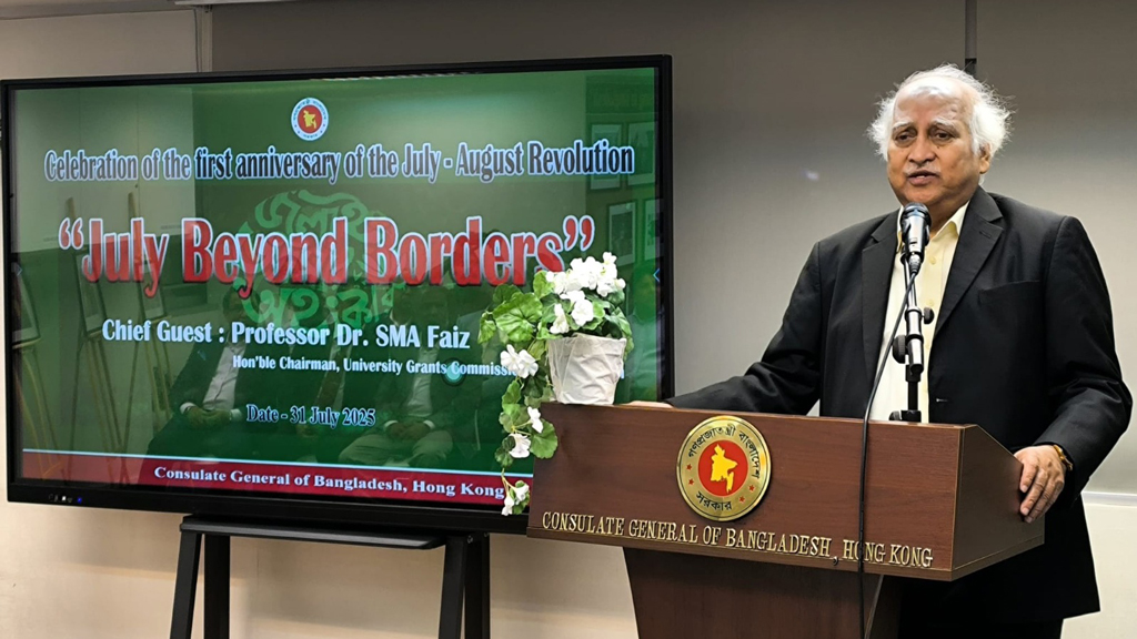 জুলাই চেতনায় নতুন বাংলাদেশ গড়ার আহ্বান ইউজিসি চেয়ারম্যানের