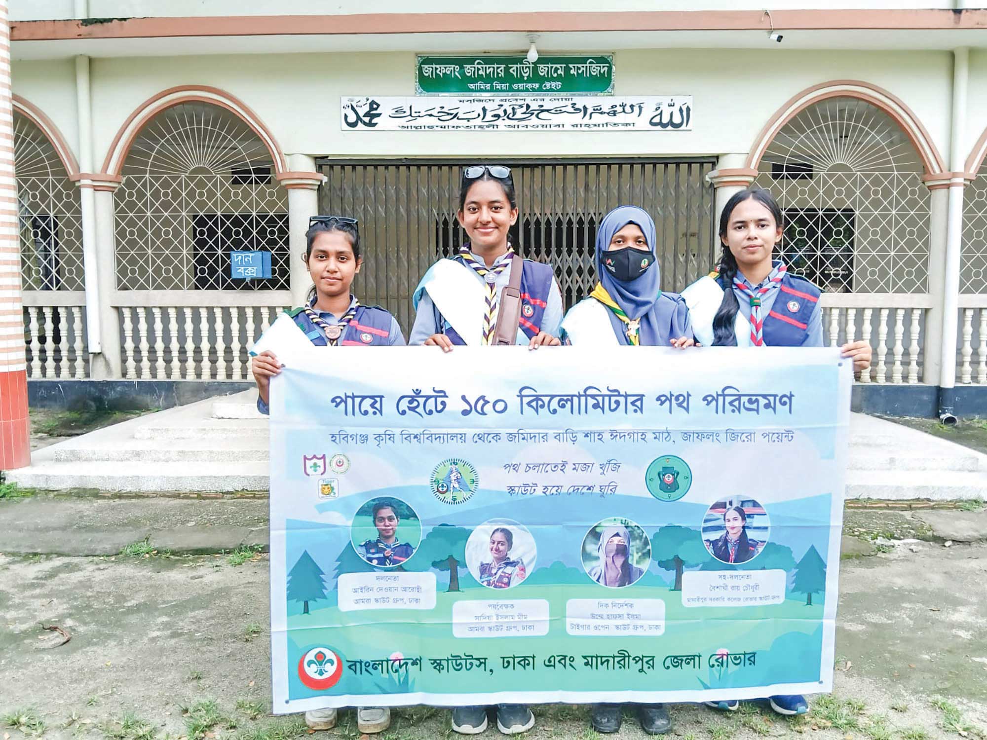 হেঁটে ১৫০ কিলোমিটার