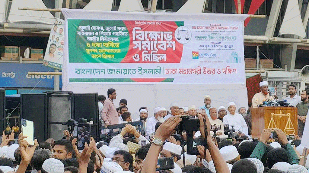 ছবি: আজকের পত্রিকা