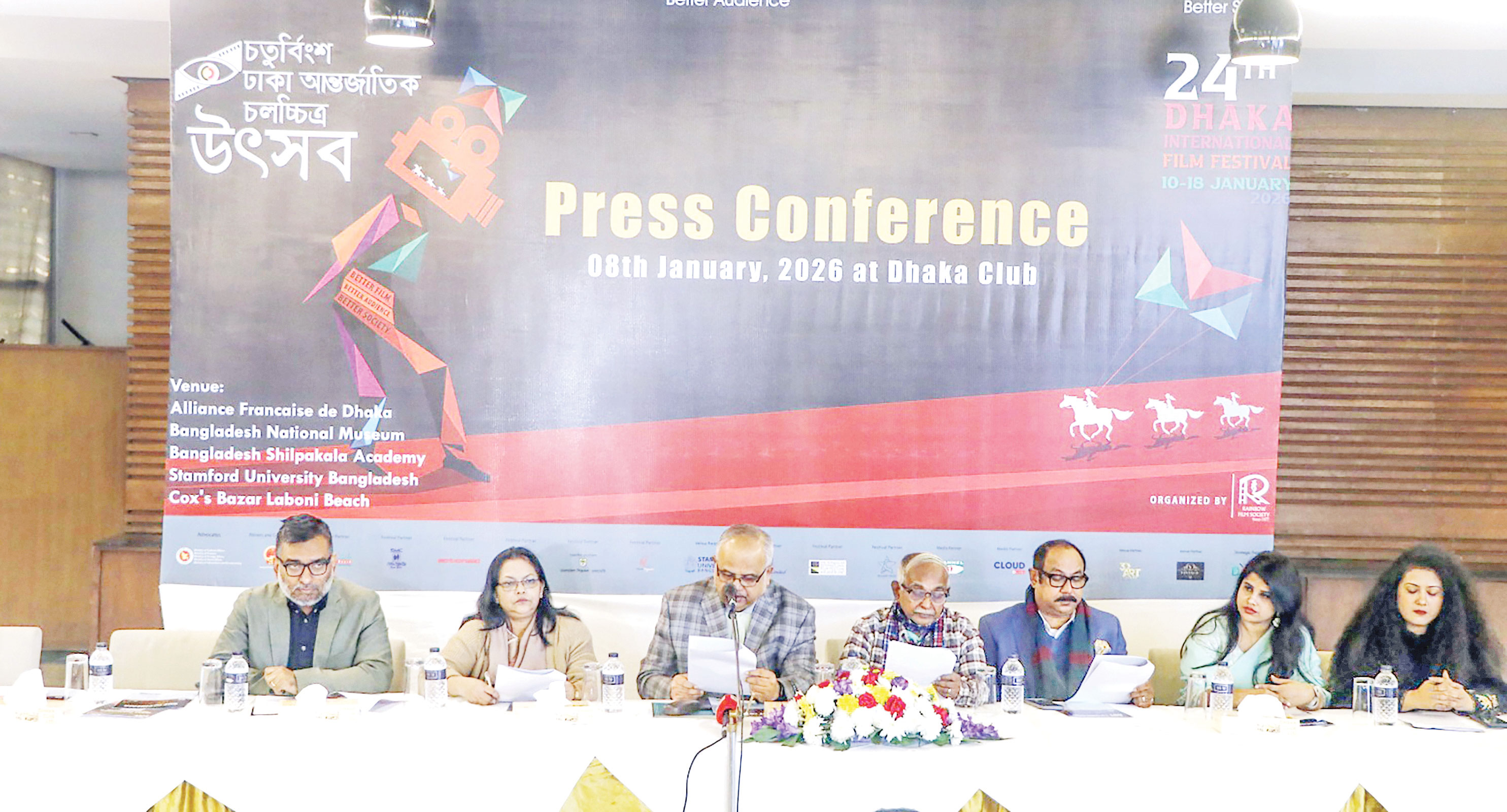 ঢাকায় আজ শুরু হচ্ছে সিনেমার উৎসব