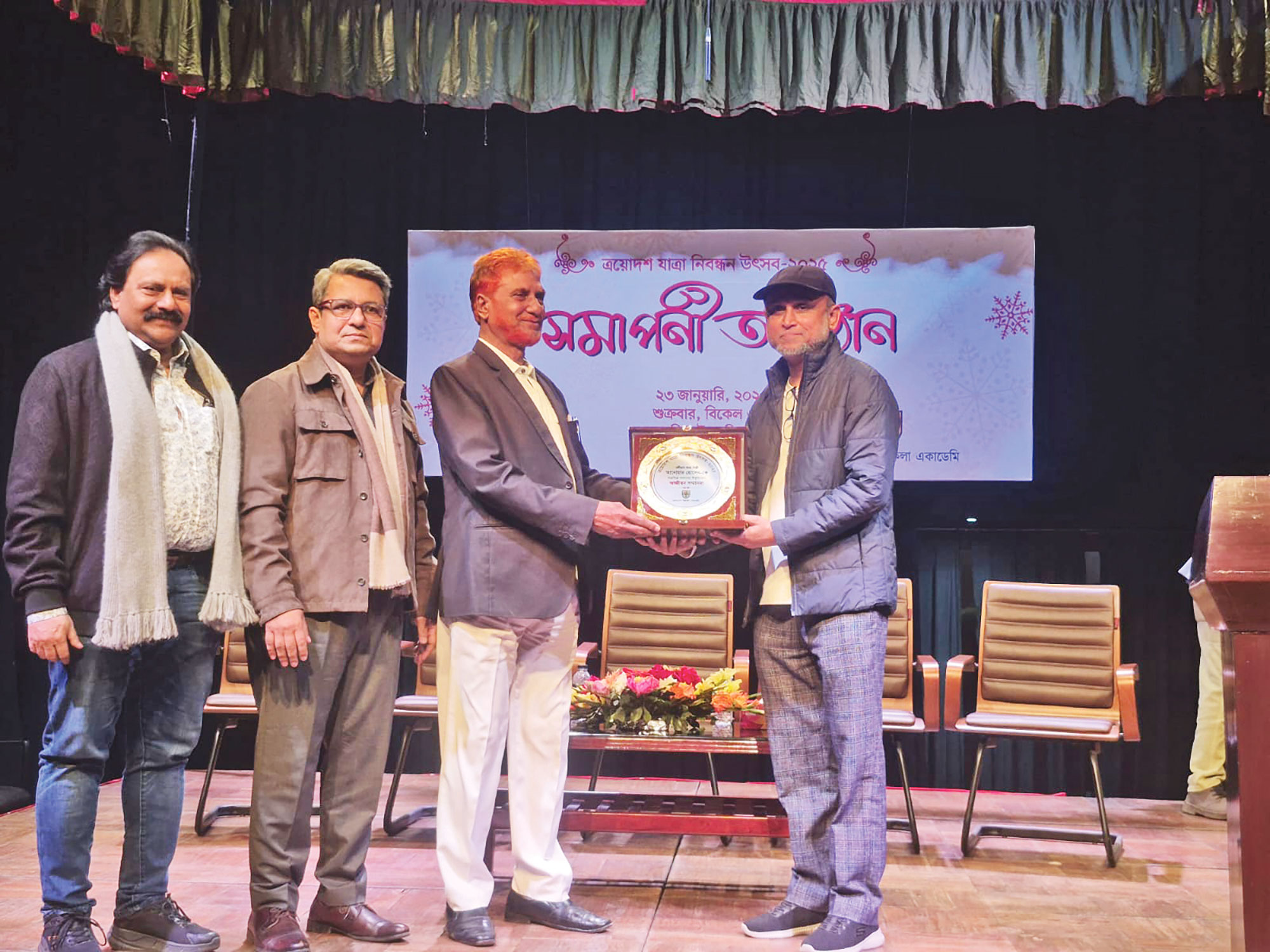 পর্দা নামল যাত্রাপালা নিবন্ধন উৎসবের, আজীবন সম্মাননা পেলেন আনোয়ার হোসেন