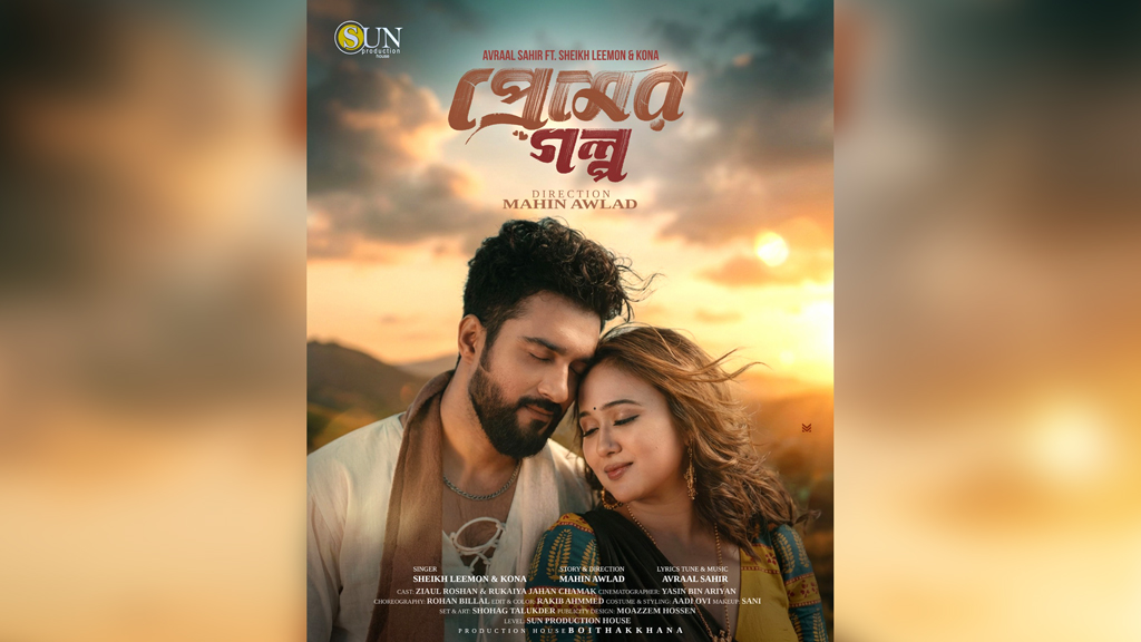 প্রেমের গল্পে জুটি বাঁধলেন রোশান ও চমক