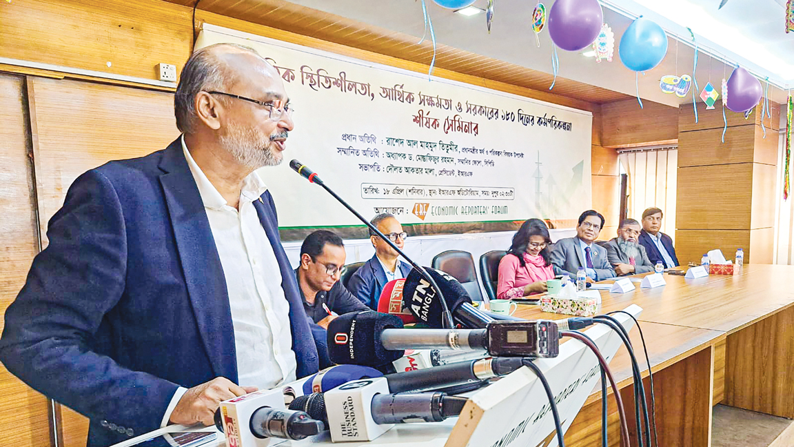 ইআরএফের সেমিনার: চাপে অর্থনীতি, সামনে কঠিন সময়