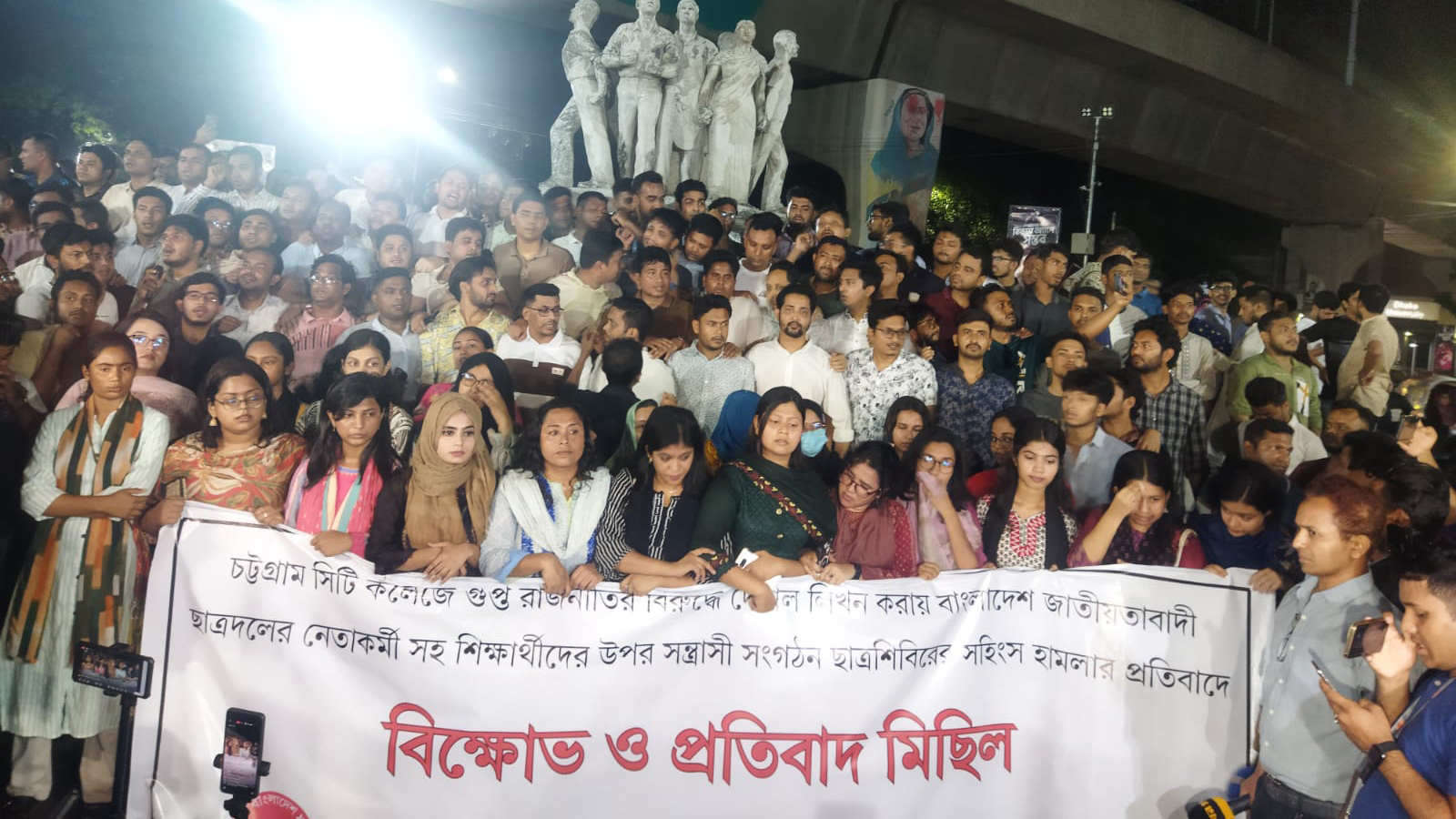 চট্টগ্রাম সিটি কলেজে সংঘর্ষের প্রতিবাদে ঢাবিতে ছাত্রদলের বিক্ষোভ