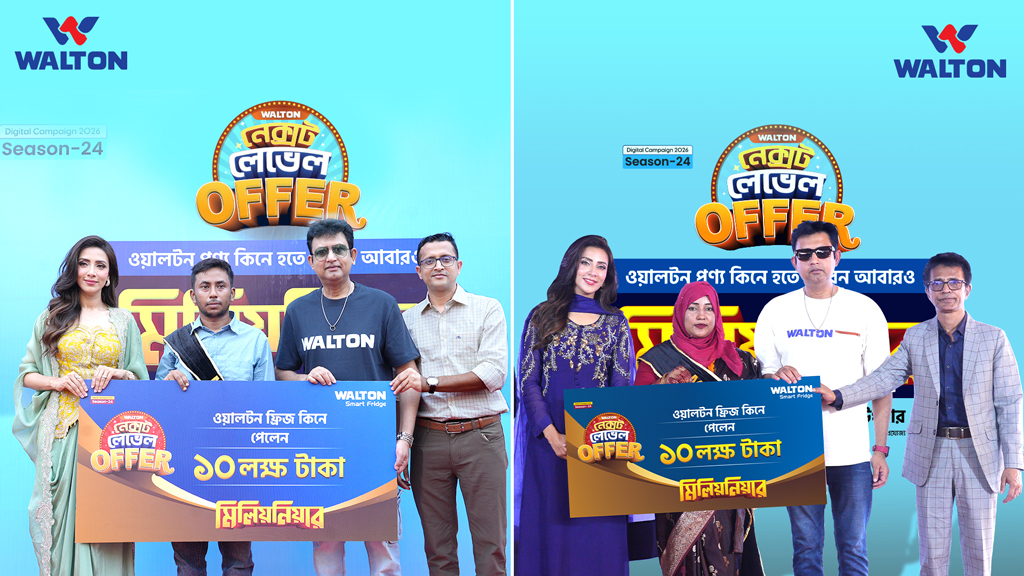 ওয়ালটন ফ্রিজ কিনে মিলিয়নিয়ার হলেন আরও দুই ক্রেতা