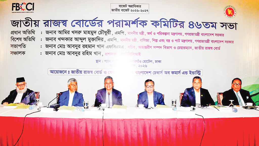 পরামর্শক কমিটির সভা: তিন মাসে ব্যবসার সব বাধা দূর হবে