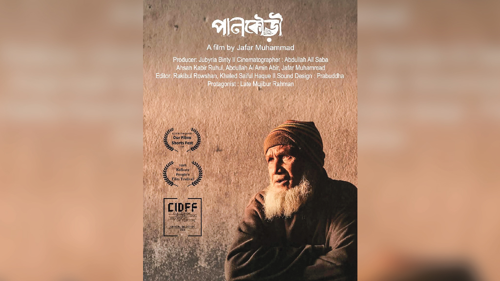 দিল্লির নদী উৎসবে বাংলাদেশের প্রামাণ্যচিত্র ‘পানকৌড়ি’