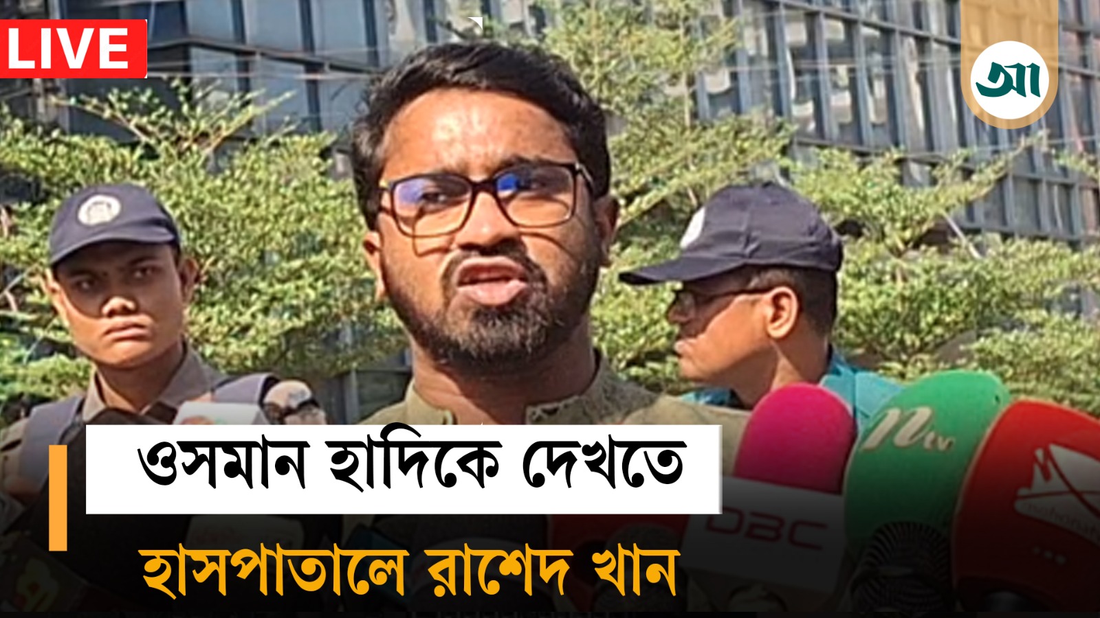 ওসমান হাদিকে দেখতে হাসপাতালে রাশেদ খান