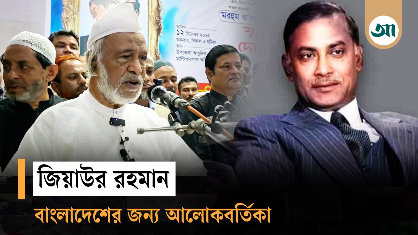 জিয়াউর রহমানের সময় উদ্বৃত্ত খাদ্য বিদেশে রপ্তানি করা হয়েছিল: ড. মঈন খান