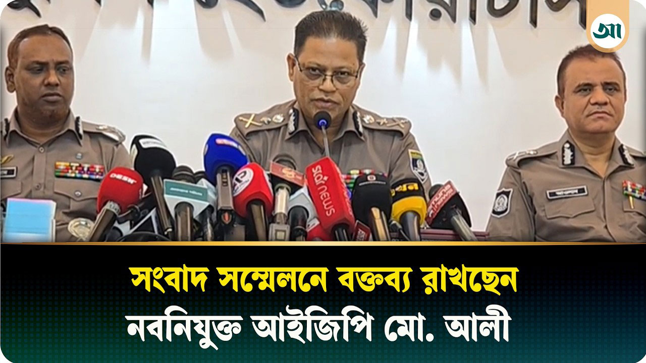কথা বলছেন নবনিযুক্ত আইজিপি মো. আলী হোসেন ফকির