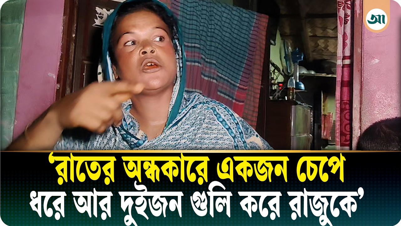 বোনের বাড়িতে প্রাণ গেল যুবকের, প্রত্যক্ষদর্শীর বর্ণনায় মিলল চাঞ্চল্যকর তথ্য