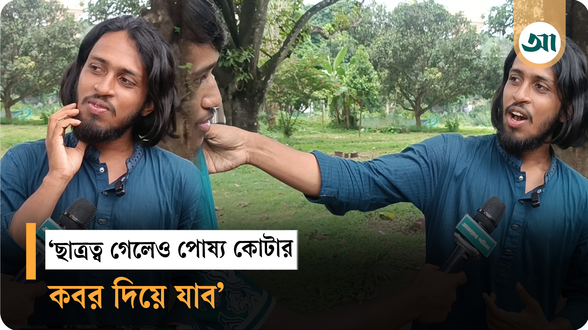শিক্ষকের গায়ে হাত দেওয়া ইচ্ছাকৃত ছিল না—ব্যাখ্যা দিলেন রাবির সেই ছাত্রনেতা