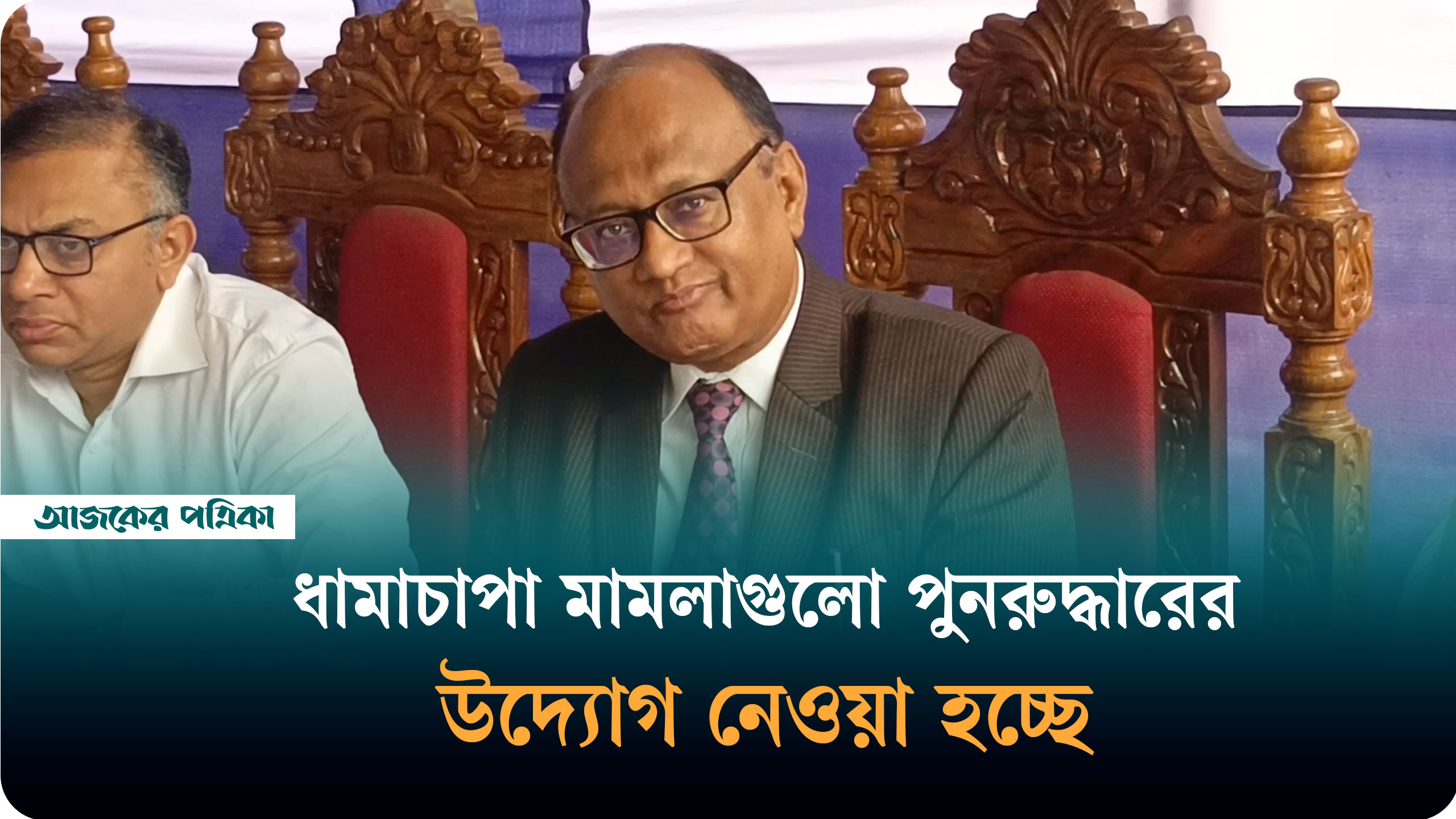 ধামাচাপা মামলাগুলো পুনরুজ্জীবিত করার চেষ্টা করা হচ্ছে: দুদক চেয়ারম্যান