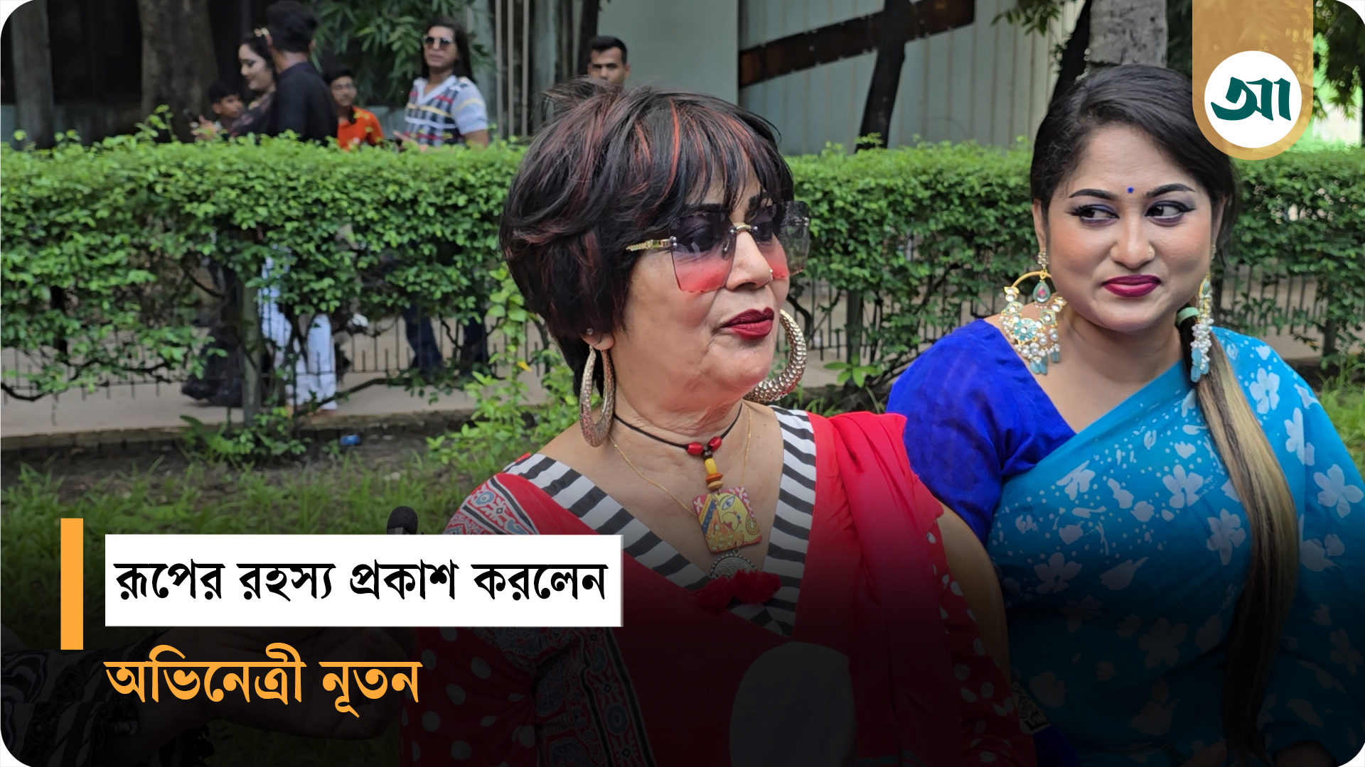 নতুন নায়িকাদের সুন্দরী হওয়ার ট্রেনিং দিতে চান অভিনেত্রী নূতন