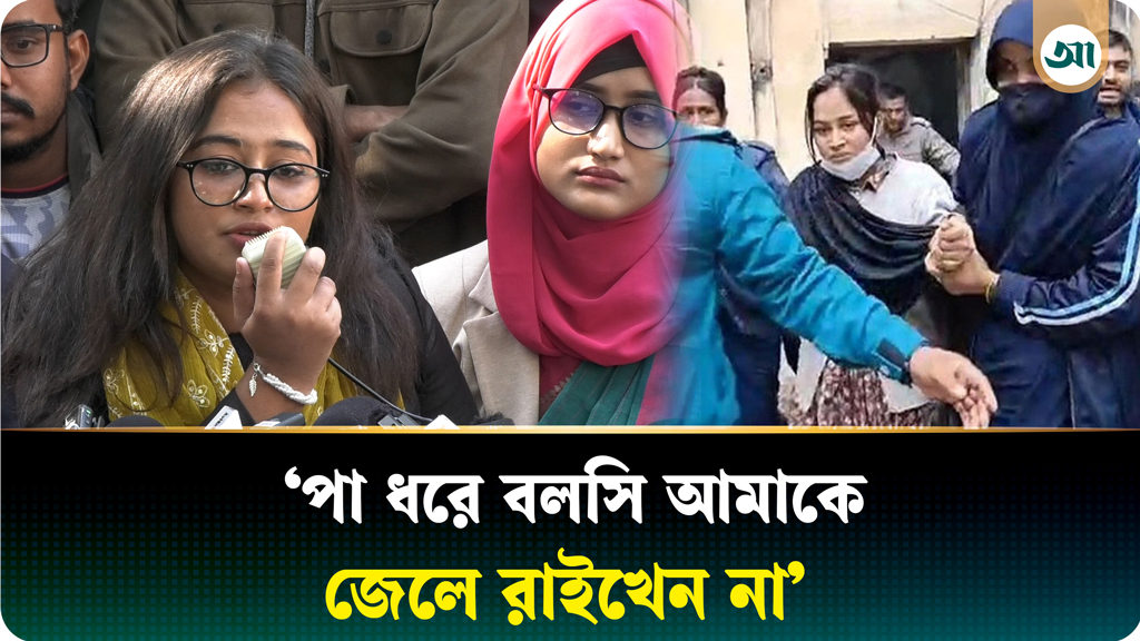 লবণের প্যাকেট খুলে তারা ৫০ কোটি টাকা খোঁজে: তাহরিমা জান্নাত সুরভী