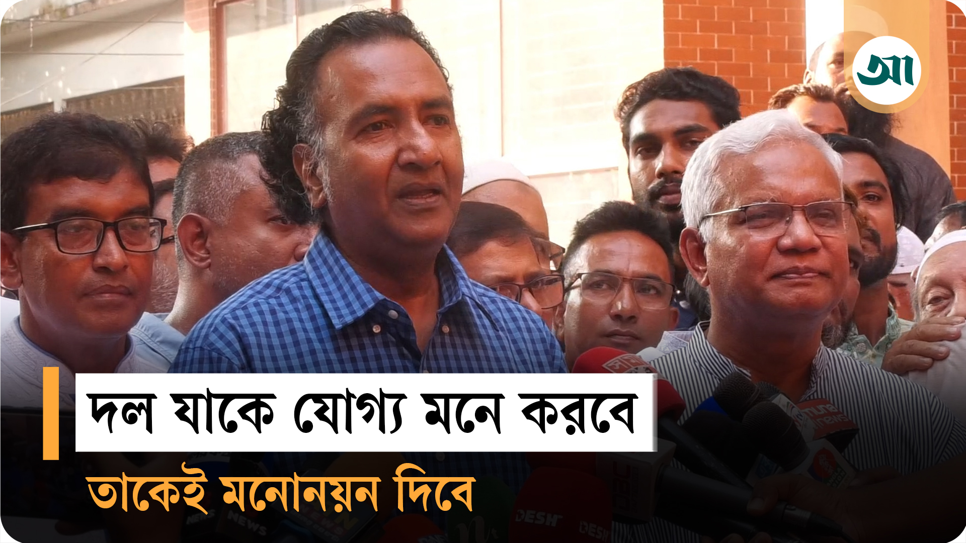 প্রতীক নিয়ে এনসিপির আপত্তি জনগণ ভালোভাবে নেবে না : হাবিব উন নবী