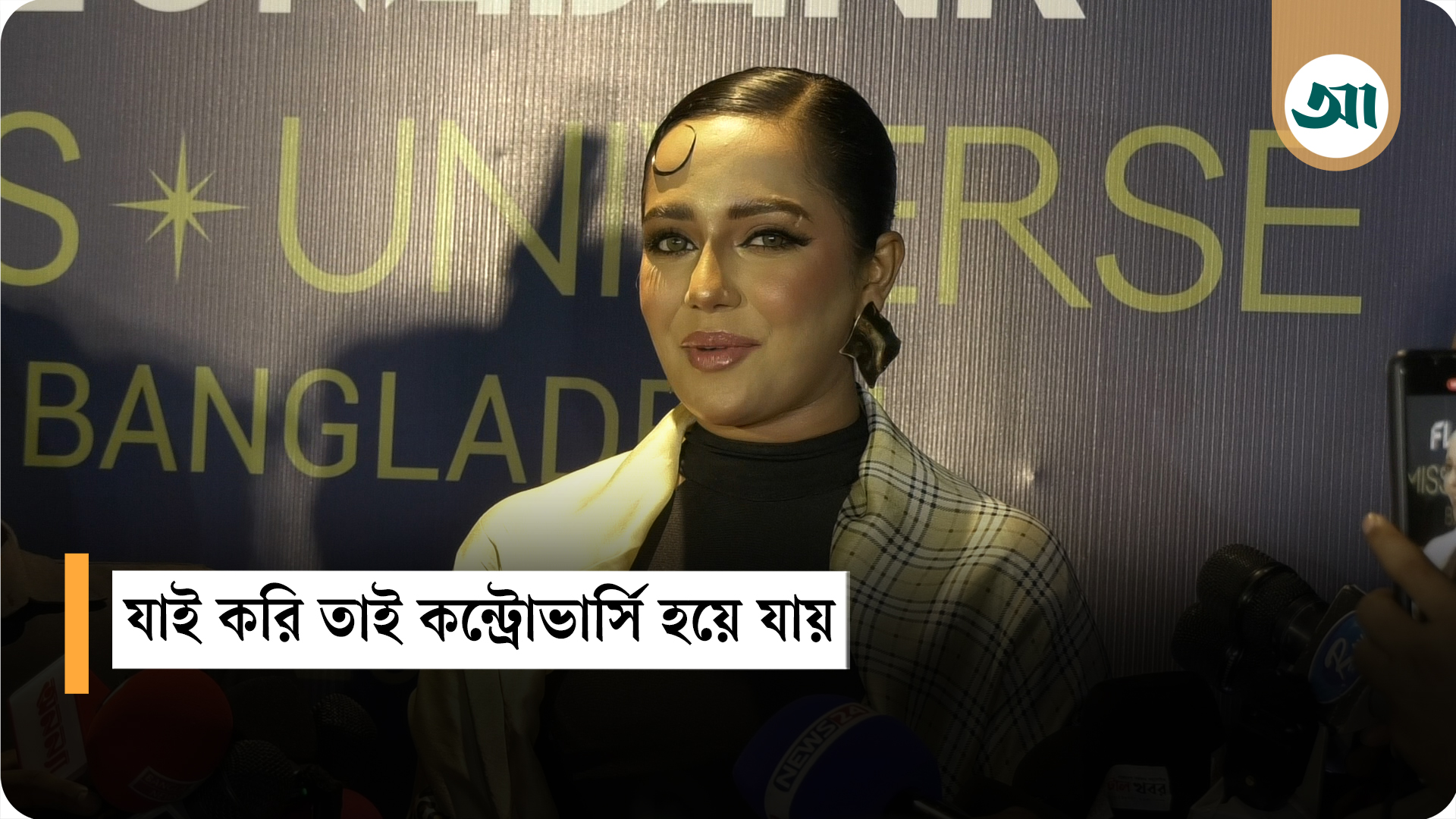 খুশবু হচ্ছে আমার প্রথম মেগা সিরিয়াল: সামিরা খান মাহি