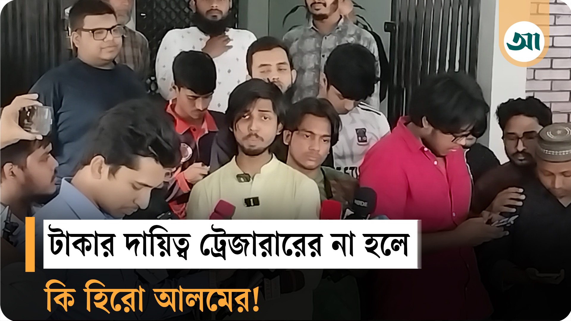 ডাকসুর প্রত্যেকটা টাকার হিসাব আমরা চাই: মোসাদ্দেক
