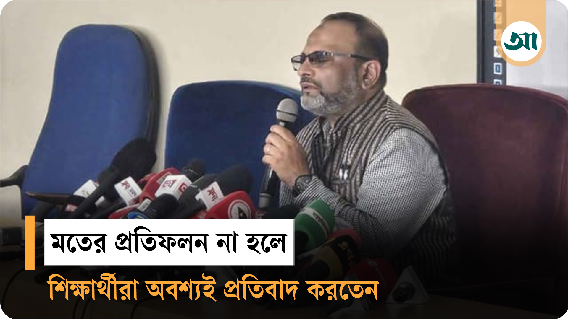 ৪৮টি অভিযোগের প্রতিটি নিষ্পত্তি করেছি: ঢাবি উপাচার্য