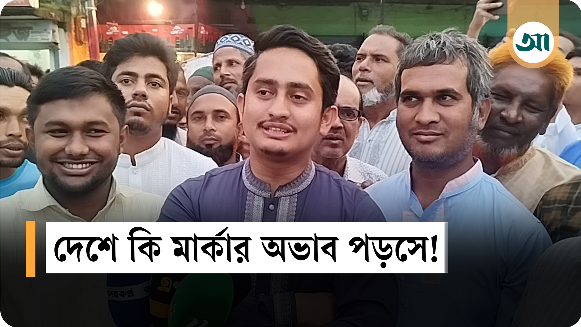 মুলা-বেগুন-থালাবাটি মার্কাগুলো কীভাবে তালিকায় রাখে নির্বাচন কমিশন, প্রশ্ন সারজিসের