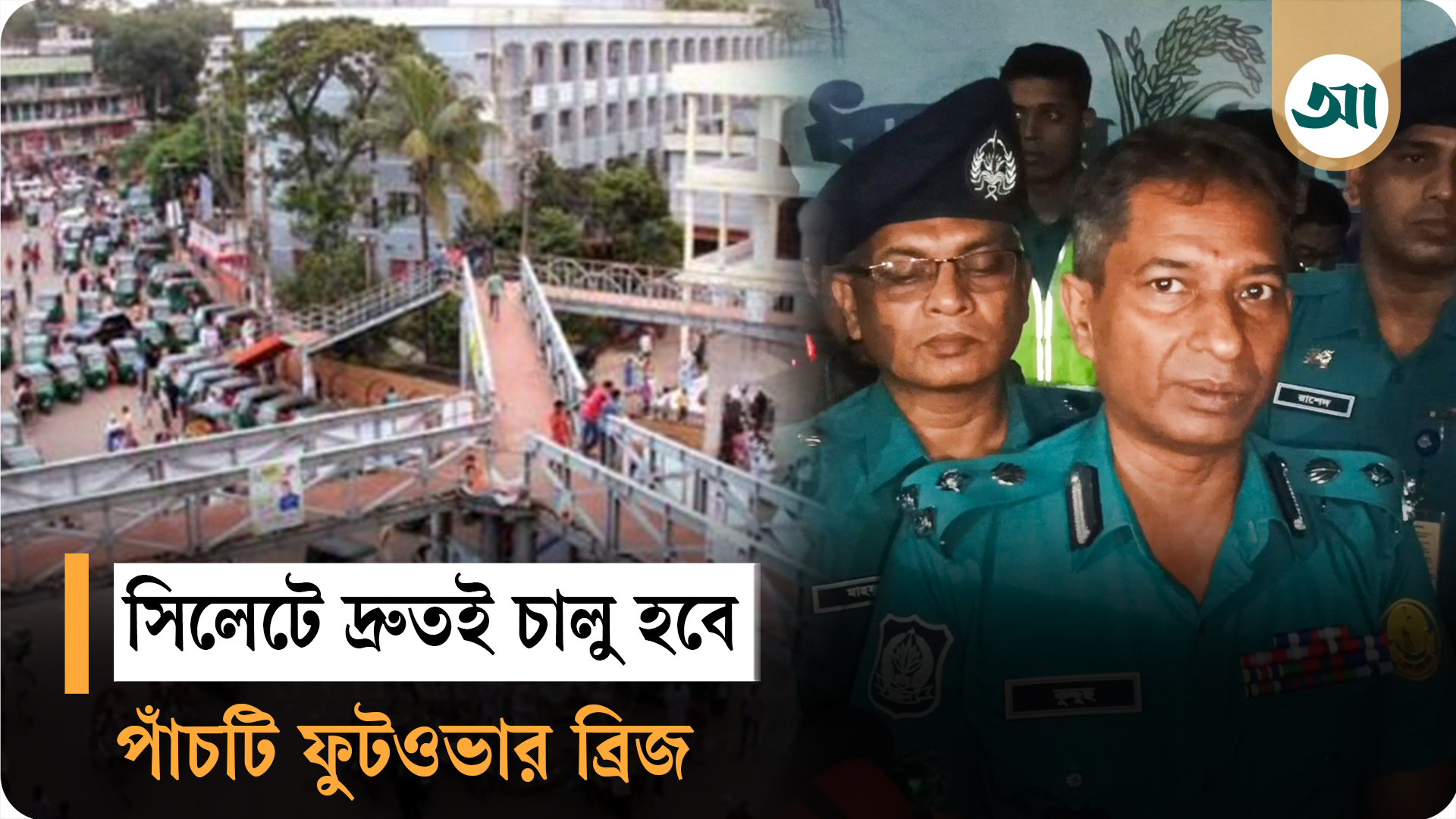 অবৈধ যানবাহনের বিরুদ্ধে মাঠে নামছে পুলিশ