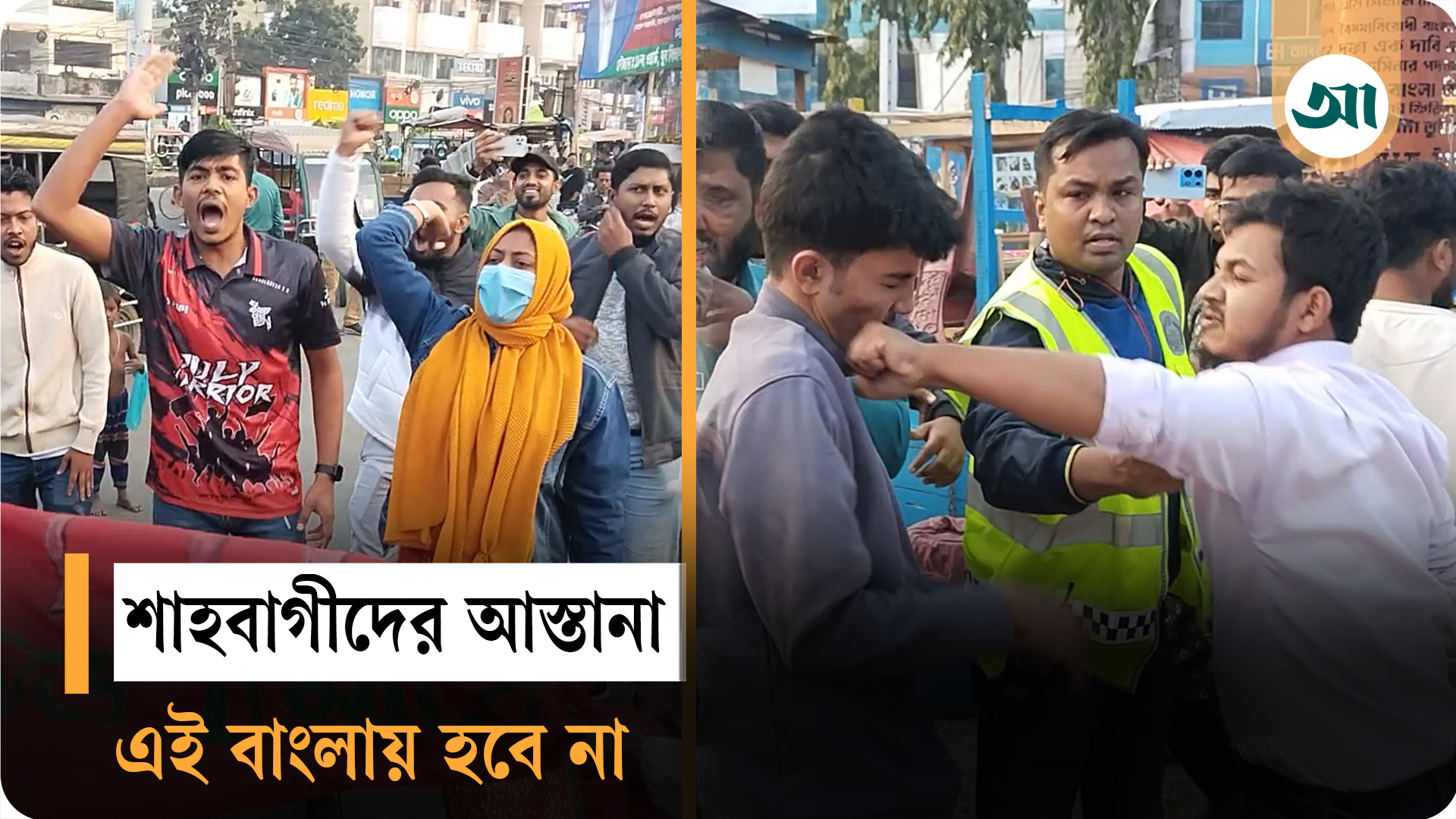 খুলনায় গণতান্ত্রিক ছাত্র জোটের মিছিলে হামলা