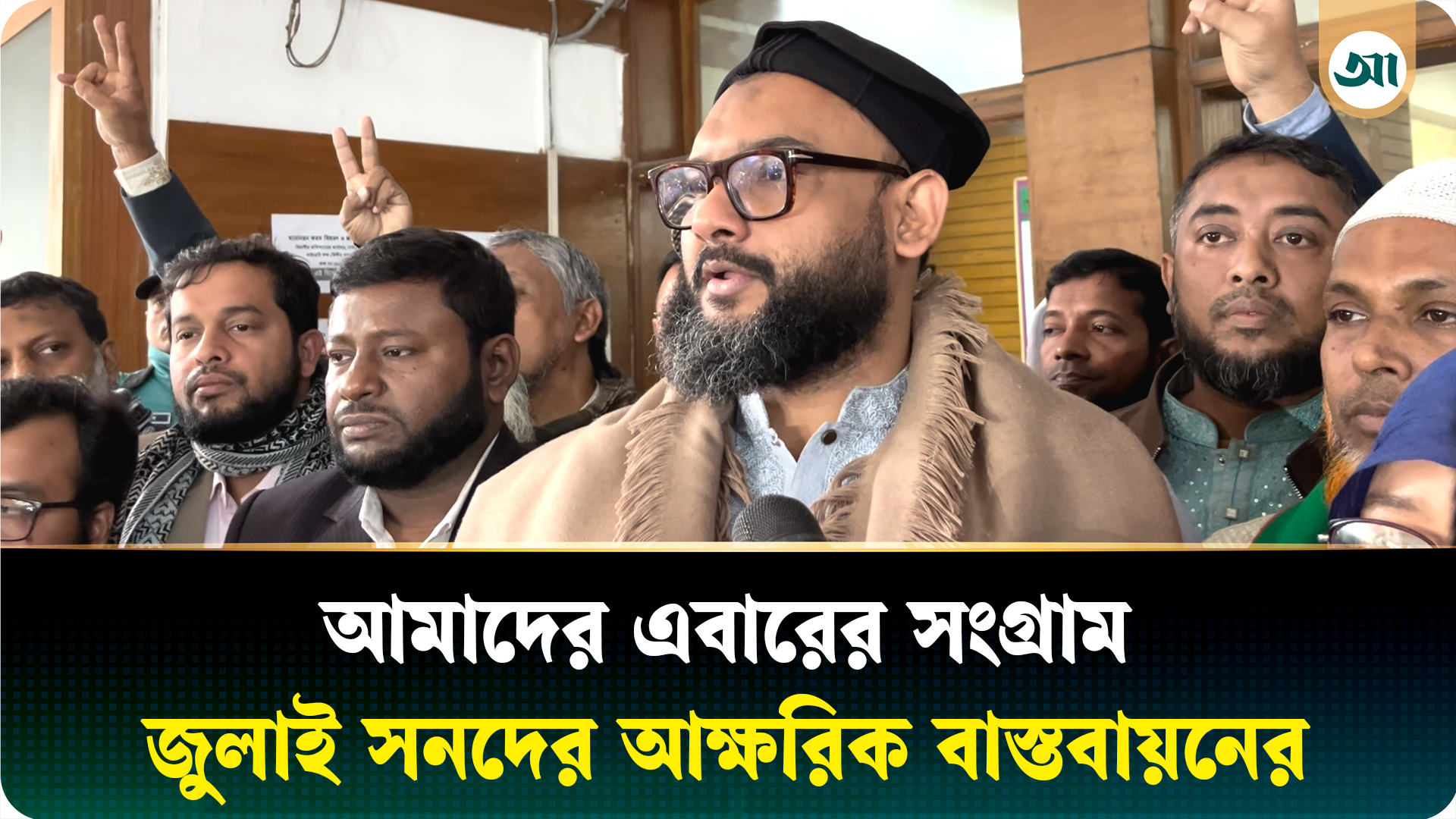 ঢাকা-১৪ আসনে মনোনয়নপত্র জমা দিলেন গুমের ভিক্টিম মীর আহমদ বিন কাসেম