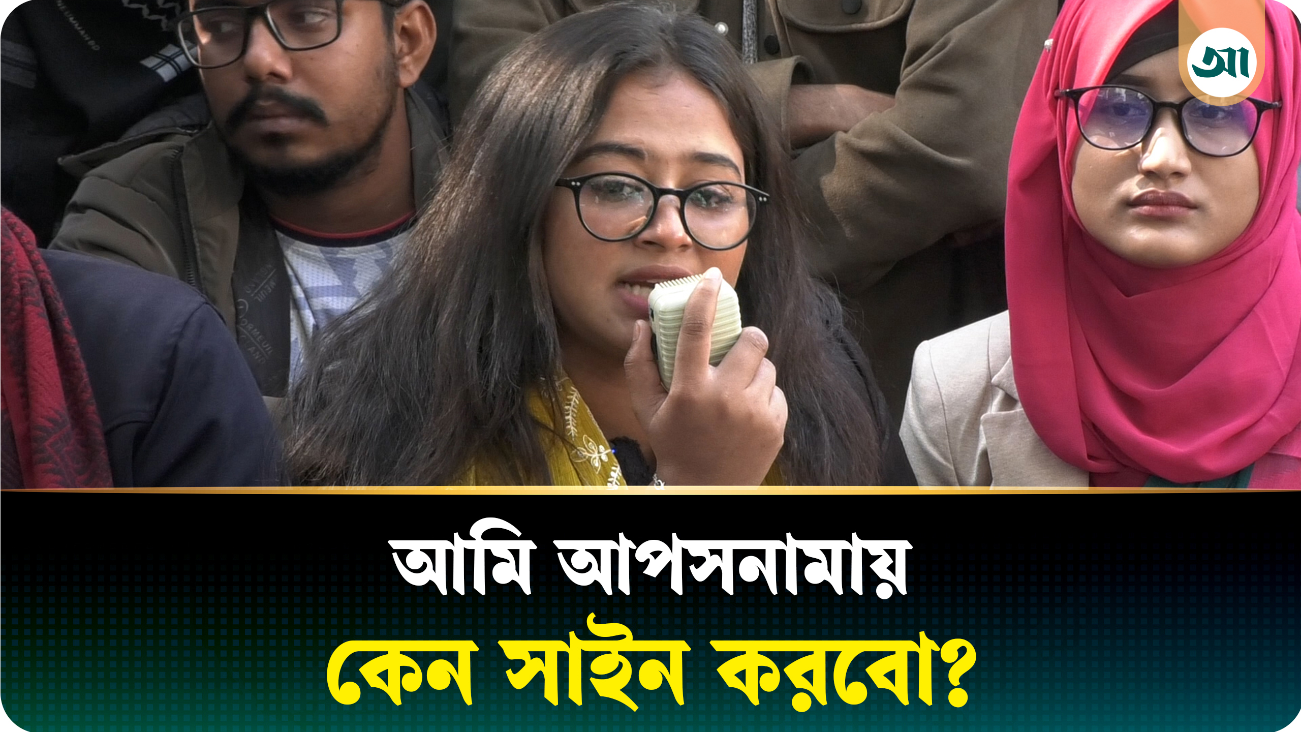 ওপর লেভেলের কে আমাকে জেল থেকে ছাড়াতে চায় না: তাহরিমা জান্নাত সুরভী