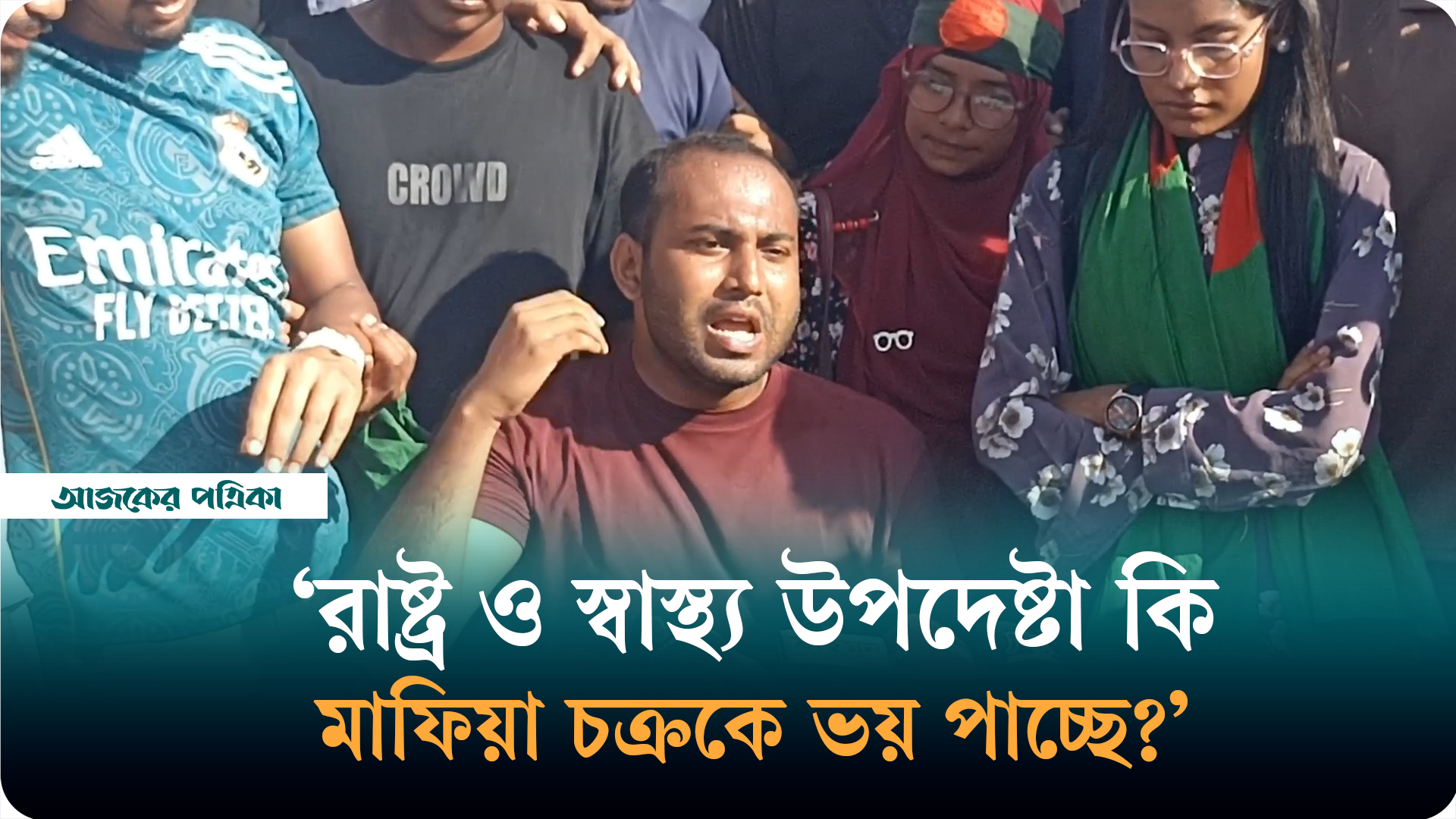 স্বাস্থ্য খাত সংস্কার দাবি, বরিশালে লাগাতার ব্লকেড কর্মসূচি ঘোষণা