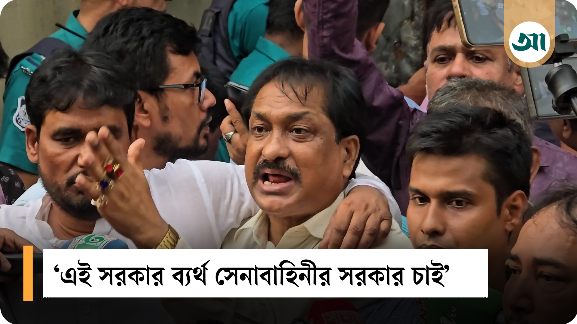 নব্বইয়েও কেউ জাতীয় পার্টির ক্ষতি করতে পারেনি: জাপা নেতা