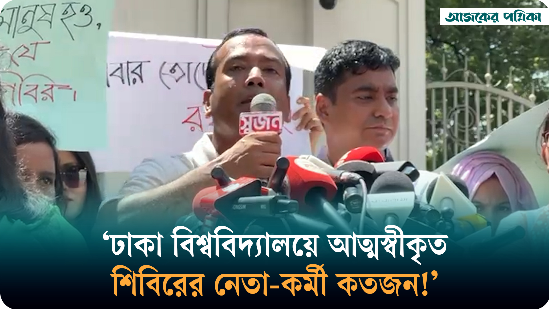 ‘আলী হুসেন ছাত্রদল সমর্থক’—সাদিক কায়েমকে কড়া জবাব ছাত্রদল সভাপতির