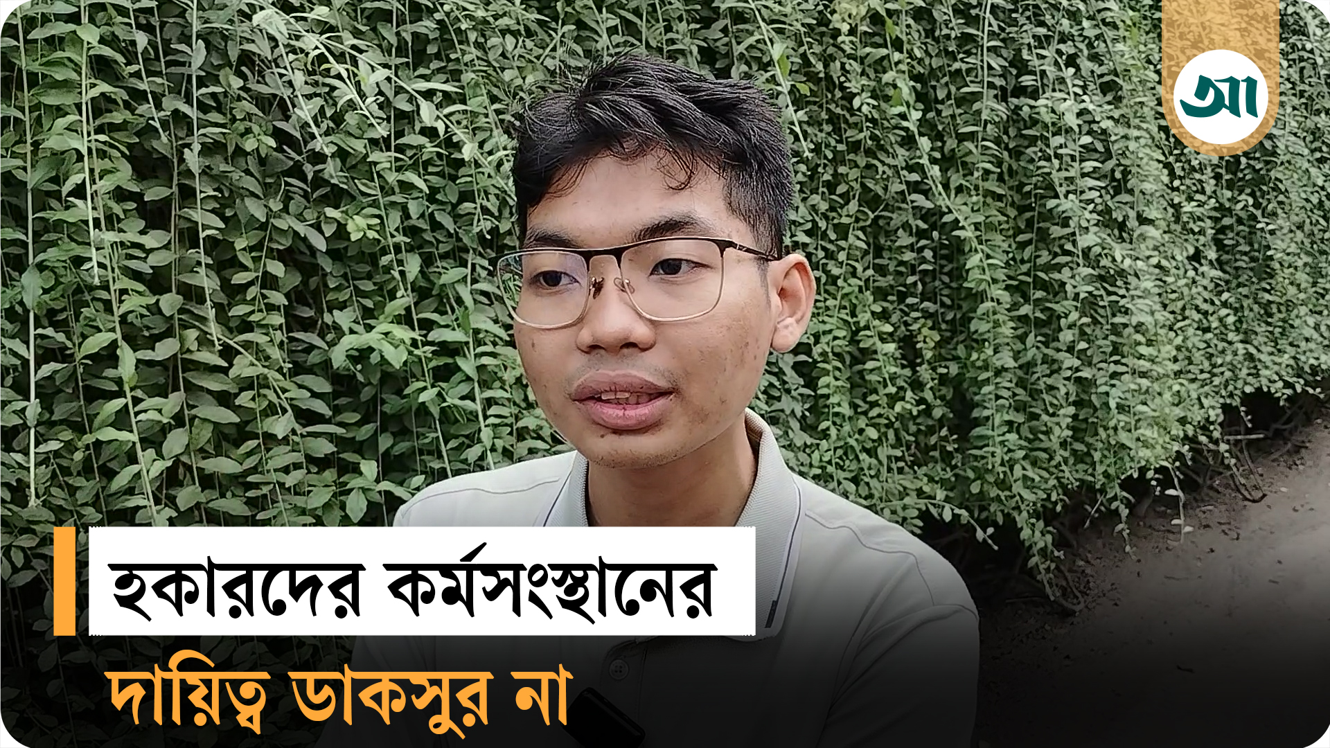 উচ্ছেদ অভিযান নিয়ে যা বললেন সর্বমিত্র চাকমা
